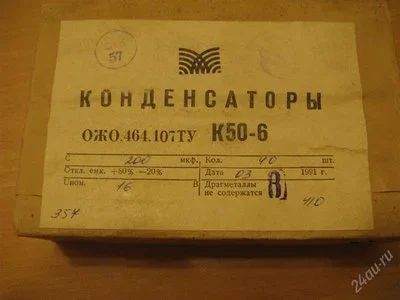 Лот: 1298111. Фото: 1. Конденсаторы К50-6 (16В, 200мкФ... Резисторы