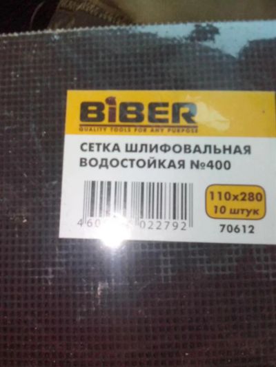 Лот: 3504897. Фото: 1. Сетка шлифовальная 400 (280*110... Расходные материалы, сменные насадки
