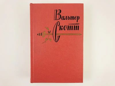 Лот: 23303707. Фото: 1. Собрание сочинений в двадцати... Художественная