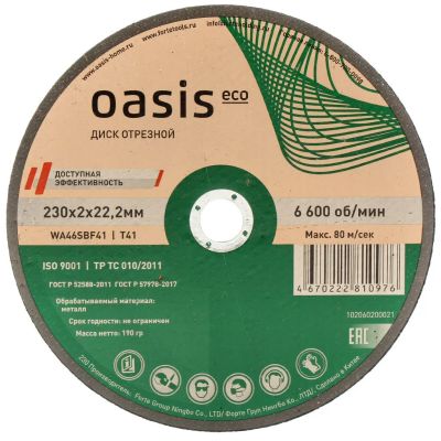 Лот: 25724800. Фото: 1. Круг отрезной по металлу, Oasis... Расходные материалы, сменные насадки