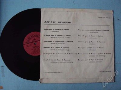 Лот: 684056. Фото: 1. винил17. Предметы интерьера и быта