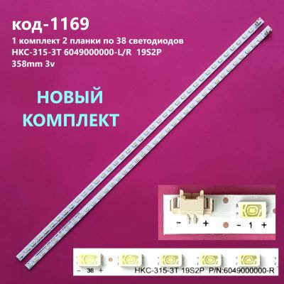 Лот: 20500429. Фото: 1. 1169 p-25 LED String Новый 2 шт... Запчасти для телевизоров, видеотехники, аудиотехники