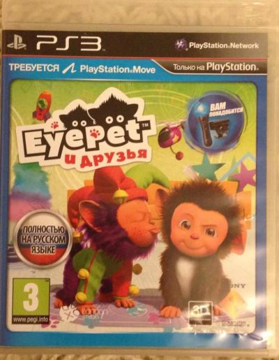 Лот: 7783031. Фото: 1. Eye pet и друзья. Игры для консолей