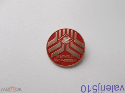 Лот: 24427281. Фото: 1. Редкий значок !!! Хк Спартак. Сувенирные