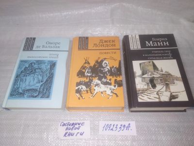 Лот: 25431734. Фото: 1. оз..(1092339А) серия Библиотека... Художественная