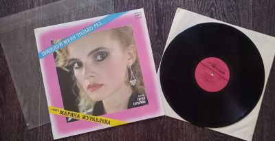 Лот: 25407667. Фото: 1. Марина Журавлёва - Поцелуй меня... Аудиозаписи