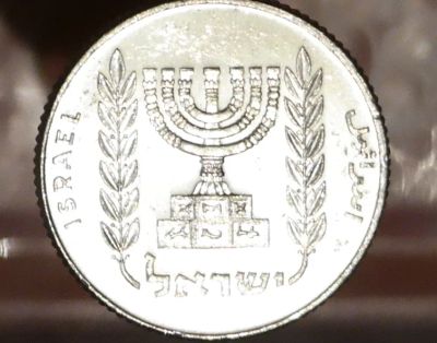 Лот: 7864880. Фото: 1. Экзотика с рубля (1960) Израиль. Остальные страны