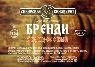 Лот: 20987710. Фото: 1. Бренди абрикосовый. Ингредиенты для приготовления напитков