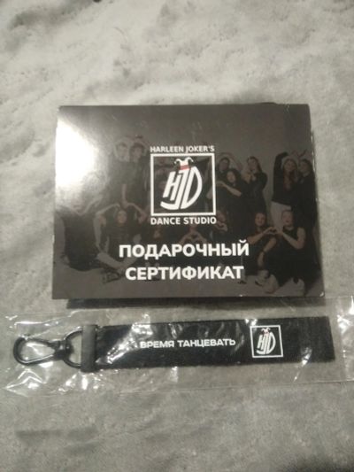 Лот: 25725676. Фото: 1. Подарочный сертификат в школу... Подарочные сертификаты, купоны, промокоды