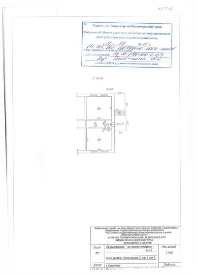 Лот: 2728451. Фото: 1. продам-сдам универсальное помещение... Нежилое