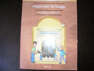 Лот: 16502791. Фото: 1. тетрадь рабочая. Книги для родителей