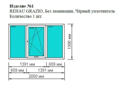 Лот: 22169181. Фото: 1. Трехстворчатое окно ПВХ REHAU... Окна, балконы