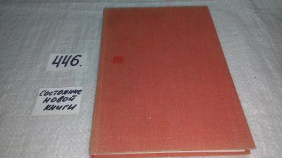 Лот: 9944073. Фото: 1. Отрывные течения. Том 1, Поль... Физико-математические науки