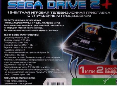 Лот: 2581780. Фото: 1. Sega + картриджи. Игровые приставки, консоли