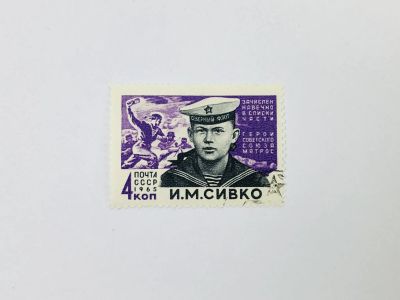 Лот: 23314683. Фото: 1. Герои Великой Отечественной войны... Марки