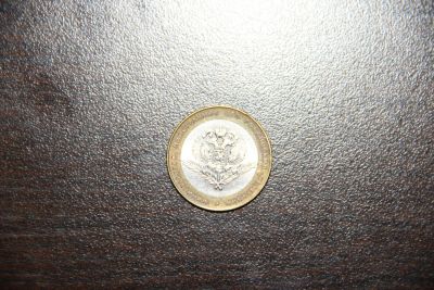 Лот: 14996488. Фото: 1. Монета 10 рублей БИМ 2002 МИД. Россия после 1991 года