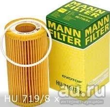 Лот: 17644779. Фото: 1. Масл.фильтр MANN HU719/8x. Расходные материалы