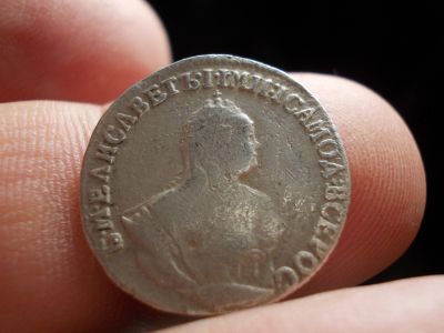 Лот: 16660401. Фото: 1. Отличный гривенник 1751 года. Россия до 1917 года