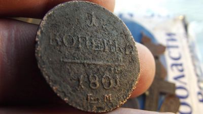 Лот: 11264989. Фото: 1. 1 копейка 1801 года ем. Павел... Россия до 1917 года