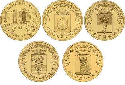 Лот: 9655546. Фото: 1. 10 рублей ГВС 2016 unc. Россия после 1991 года