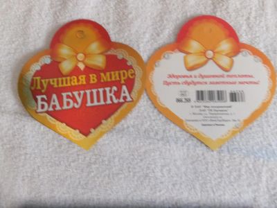 Лот: 4909415. Фото: 1. Медаль Бабушке. Сувенирные мелочи