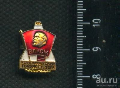 Лот: 16397197. Фото: 1. (№ 5881 ) значки,Ленин, комсомол... Другое (значки, медали, жетоны)
