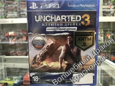 Лот: 11928397. Фото: 1. Uncharted 3: Иллюзии Дрейка -... Игры для консолей