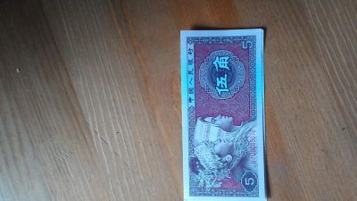 Лот: 5408301. Фото: 1. Китай 5 джао 1980 г. прес. Азия