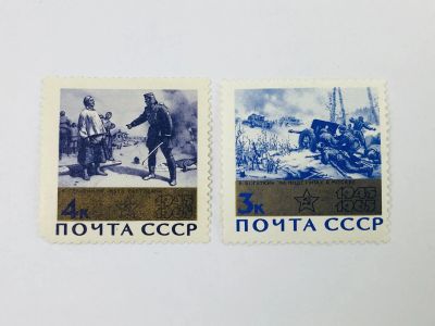 Лот: 23314676. Фото: 1. 20 лет Победе советского народа... Марки