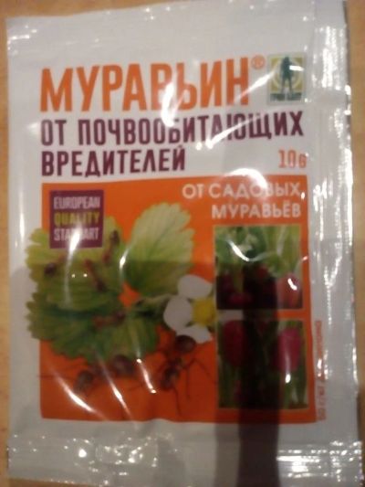 Лот: 10921918. Фото: 1. Муравьин, 10г. Удобрения, химия
