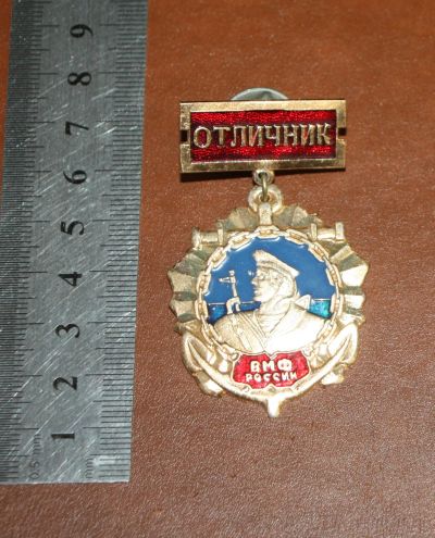 Лот: 25665499. Фото: 1. Медаль, знак: Отличник ВМФ России... Сувенирные