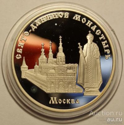 Лот: 14070070. Фото: 1. 3 рубля 2003 года Свято-Данилов... Россия после 1991 года