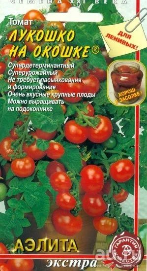 Лот: 9590182. Фото: 1. Помидор, томат балконный Лукошко... Овощи