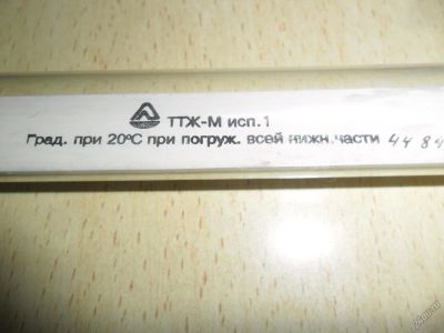 Лот: 5708027. Фото: 1. Термометр ТТЖ-М исп.-1. Контрольно-измерительное оборудование