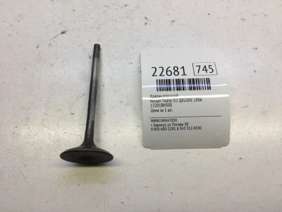 Лот: 20382087. Фото: 1. Клапан впускной Nissan Teana 2006... Двигатель и элементы двигателя