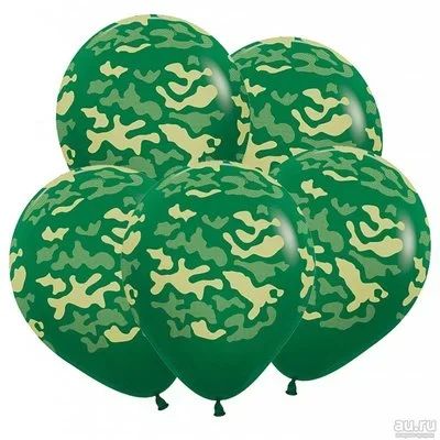 Лот: 13264453. Фото: 1. Камуфляжные шарики поштучно. на... Подарки на 23 февраля