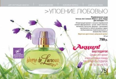 Лот: 274413. Фото: 1. Faberlic -кислородная косметика... Унисекс парфюмерия