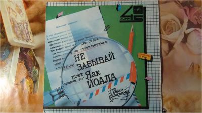 Лот: 9585350. Фото: 1. Яак Йоала. Аудиозаписи
