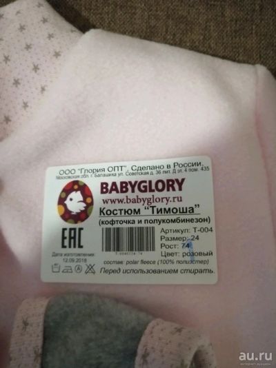 Лот: 13277825. Фото: 1. Костюм на девочку 74р. Костюмы, пиджаки, комбинезоны