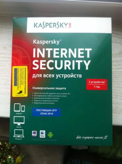 Лот: 4323682. Фото: 1. Антивирус Kaspersky Internet security. Системные