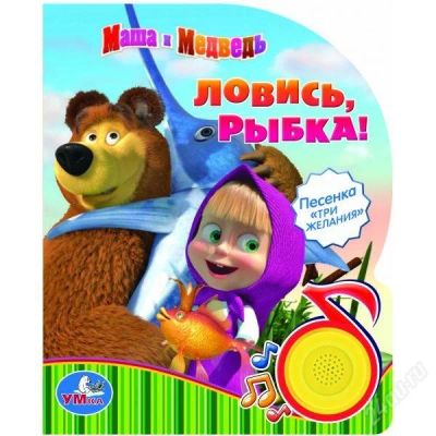 Лот: 2920360. Фото: 1. книжка музыкальная/ цена за две. Другое (детям и родителям)