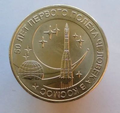 Лот: 13478237. Фото: 1. 10 рублей 2011 год. Космос. Россия после 1991 года