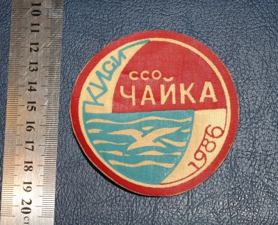 Лот: 18675939. Фото: 1. Знак Шеврон - нашивка: КИСИ ССО... Другое (антиквариат)