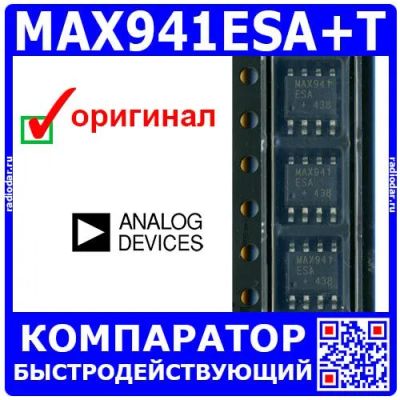 Лот: 25663387. Фото: 1. MAX941ESA+T - быстродействующий... Микросхемы