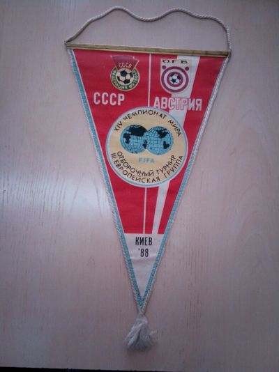 Лот: 9087131. Фото: 1. Вымпел. Спортивная символика и атрибутика