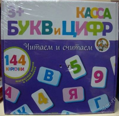 Лот: 1403509. Фото: 1. Касса цифр и букв. Читаем и считаем... Развивающие