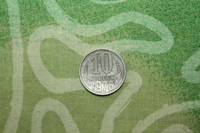 Лот: 8089467. Фото: 1. 10 копеек. Россия и СССР 1917-1991 года