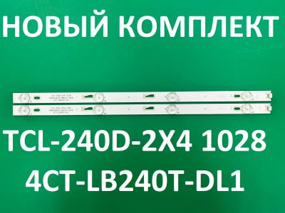Лот: 25730342. Фото: 1. Новый комплект ,0252,TCL 240D... Запчасти для телевизоров, видеотехники, аудиотехники