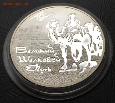 Лот: 15139310. Фото: 1. 3 рубля 2011 года Международная... Россия после 1991 года