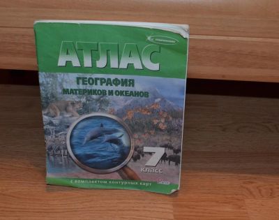 Лот: 4970875. Фото: 1. Атлас по географии 7 кл. Для школы